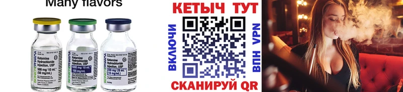 КЕТАМИН VHQ  МЕГА ссылка  Красный Кут 