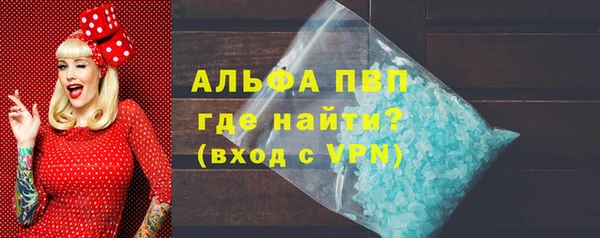 ALPHA-PVP Арсеньев