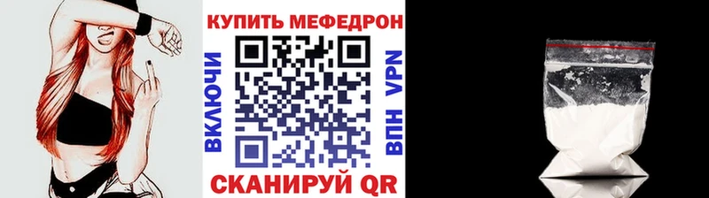 МЯУ-МЯУ кристаллы Красный Кут