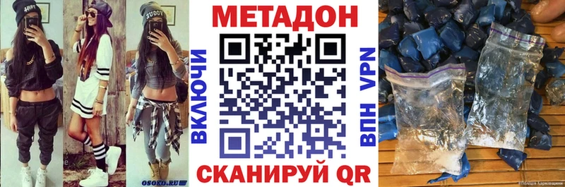 KRAKEN ссылки  как найти закладки  Красный Кут  Метадон methadone 