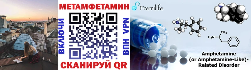 Первитин мет  хочу   Красный Кут 